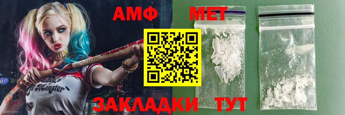 Amphetamine Розовый  Амфетамин  АМФЕТАМИН  Вход с VPN  Выкса 