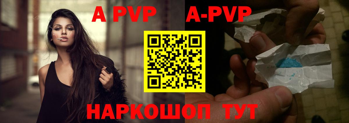 Выкса  Alpha-PVP СК  A PVP мука  Вход с VPN 