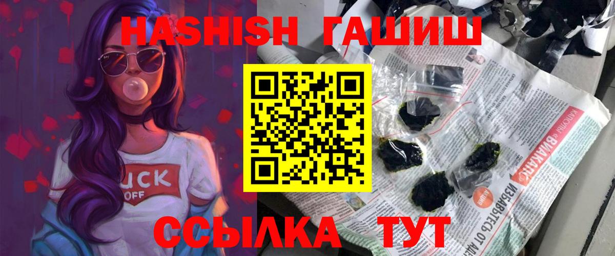 ГАШИШ убойный  ГАШИШ hashish  Выкса  ГАШ  Вход с VPN 