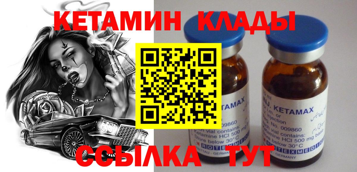 Кетамин VHQ  Вход с VPN  КЕТАМИН VHQ  Выкса 