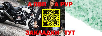соль курить ск Ачхой-Мартан