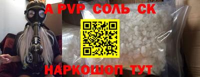соль курить ск Ачхой-Мартан