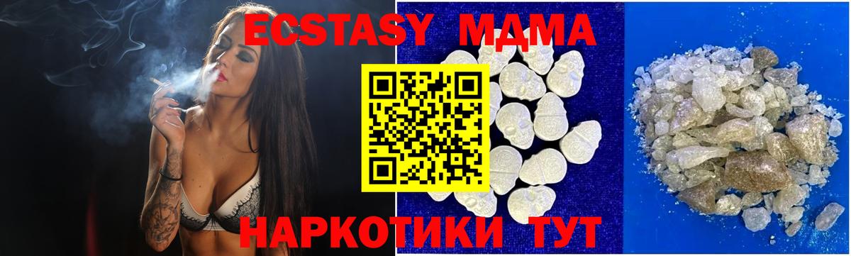 MDMA VHQ  МДМА Molly  Вход с VPN  Выкса 