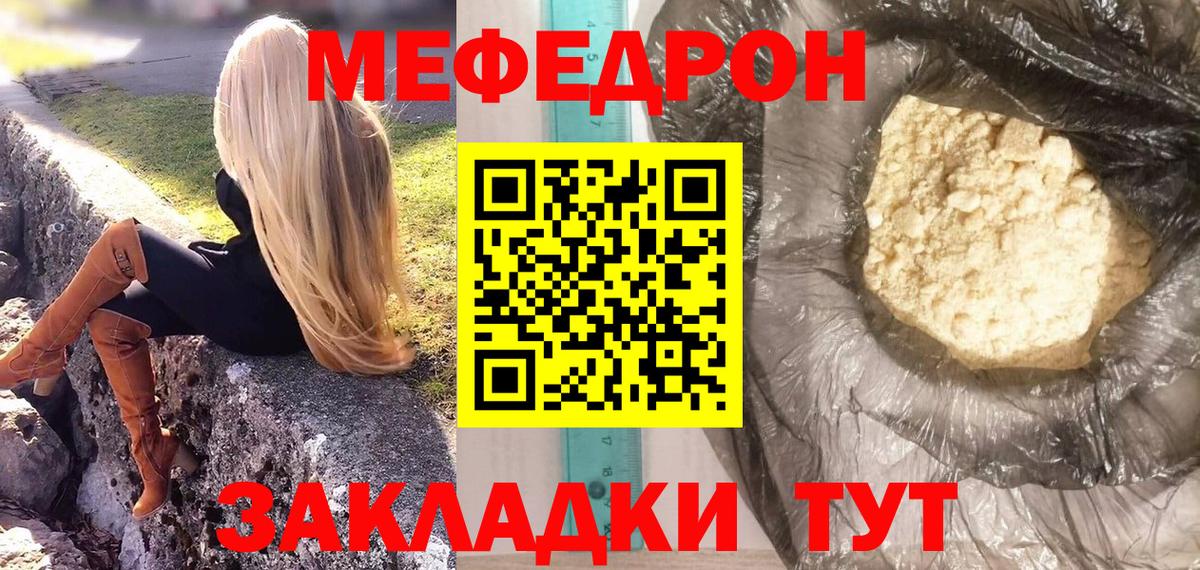 МЕГА сайт  Вход с VPN  МЯУ-МЯУ  Выкса  Меф мяу мяу 