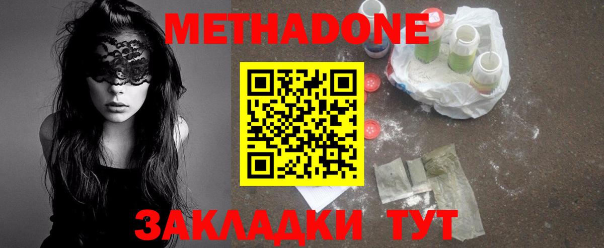 МЕТАДОН белоснежный Выкса