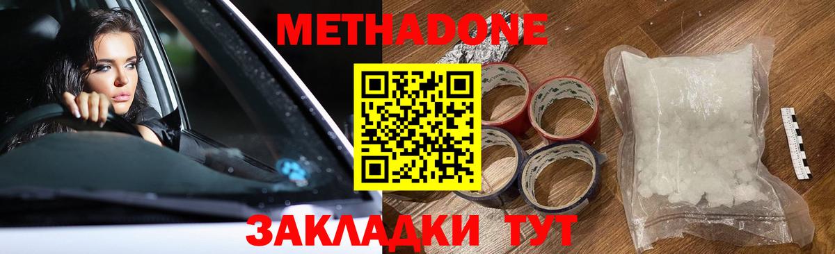 Выкса  Метадон кристалл  OMG ссылки  Вход с VPN 