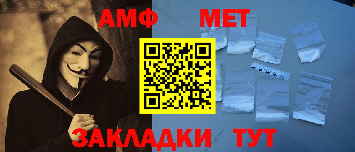 Первитин винт Выкса