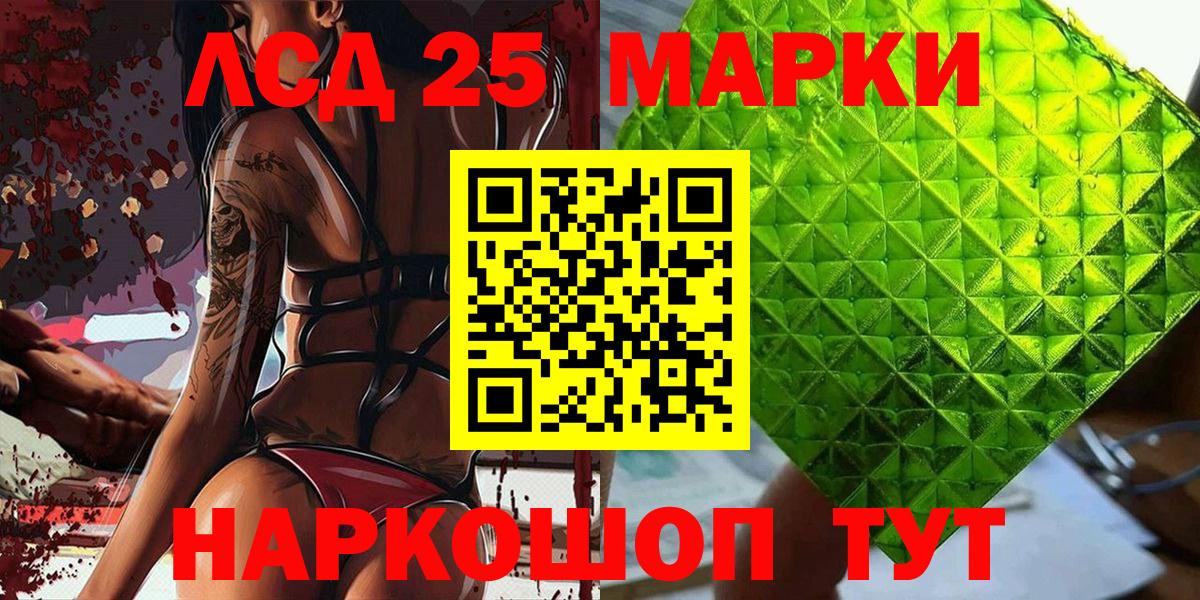 Марки NBOMe 1,8мг Выкса