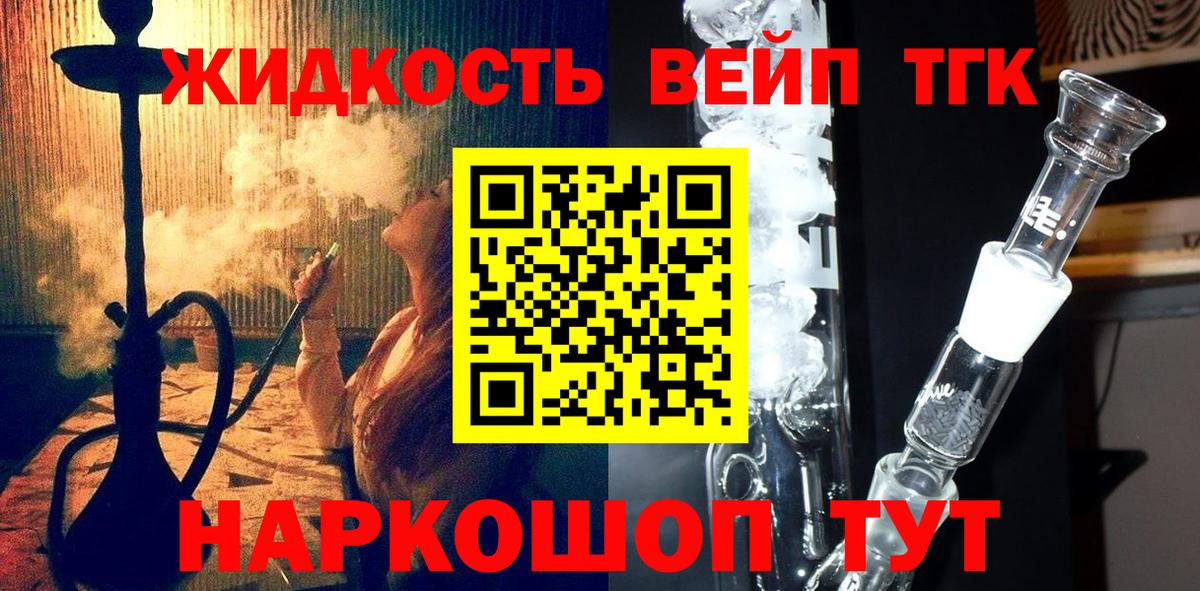 ТГК гашишное масло  ТГК концентрат  Выкса  Вход с VPN 