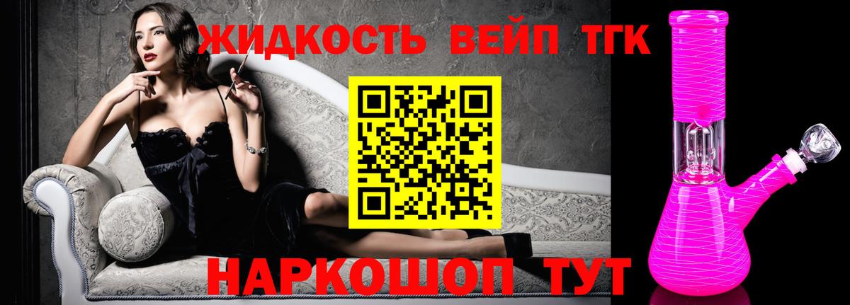 ТГК Wax Выкса